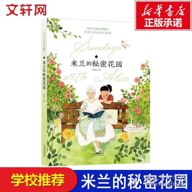 熊猫安安冒险记